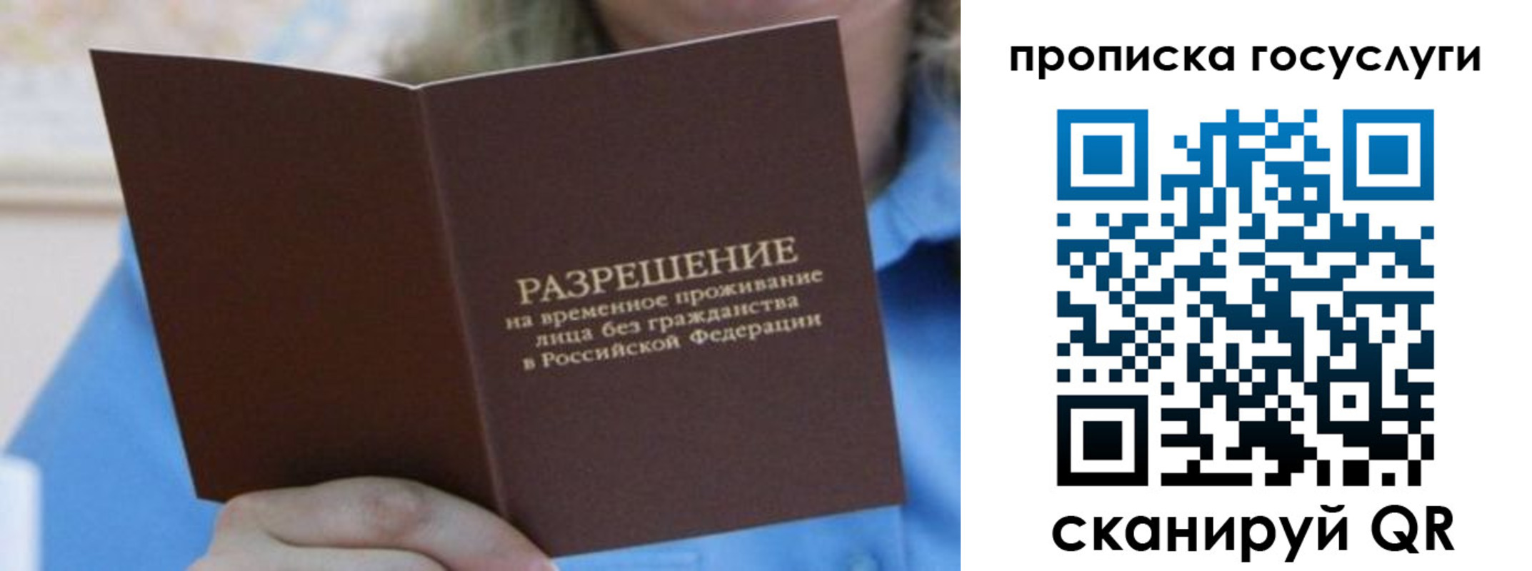 временная регистрация госуслуги в Осташкове