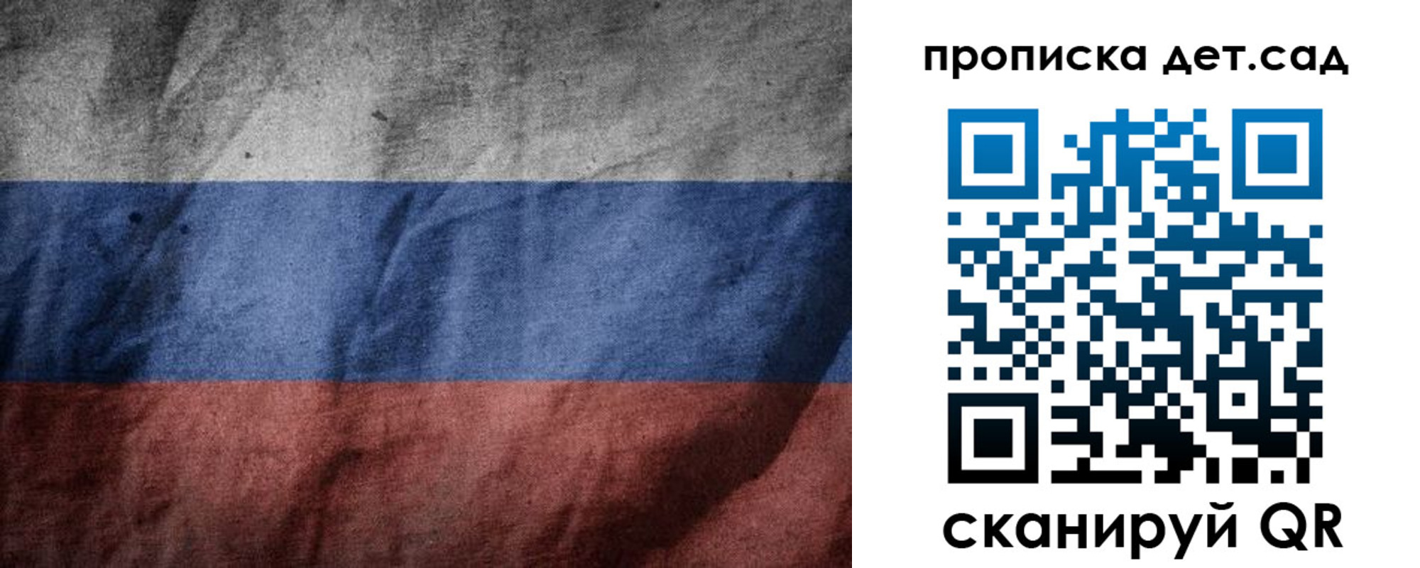 регистрация для школы в Осташкове