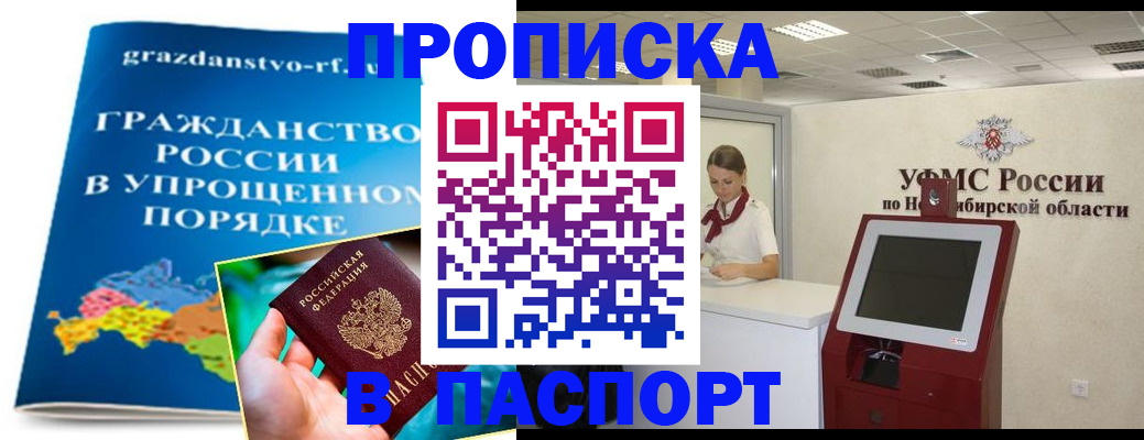 прописка от собственника в Осташкове