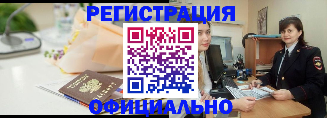 где прописаться в Осташкове