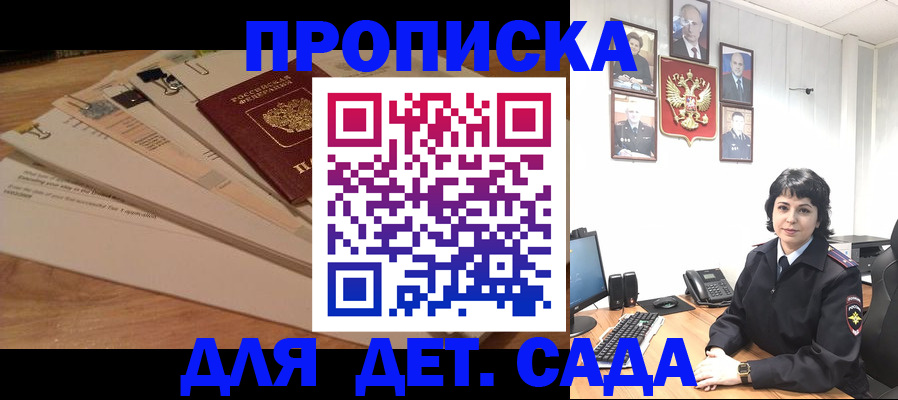 прописка иностранных граждан в Осташкове