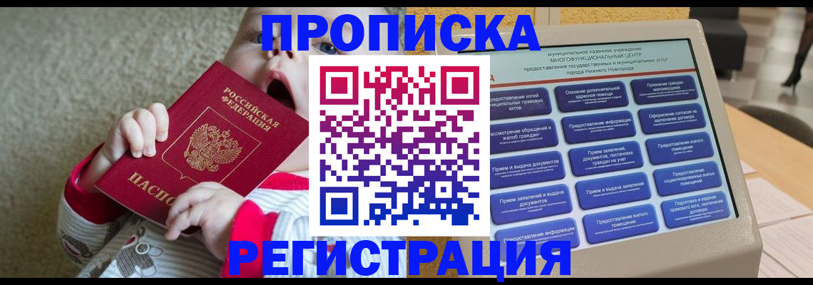 временная регистрация поиск в Осташкове