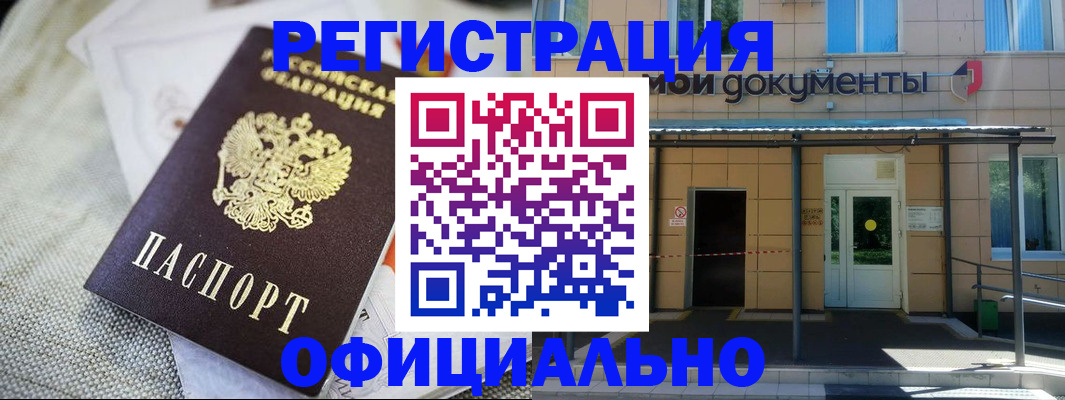 временная регистрация недорого в Осташкове
