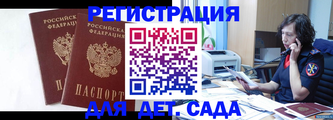временная регистрация поиск в Осташкове